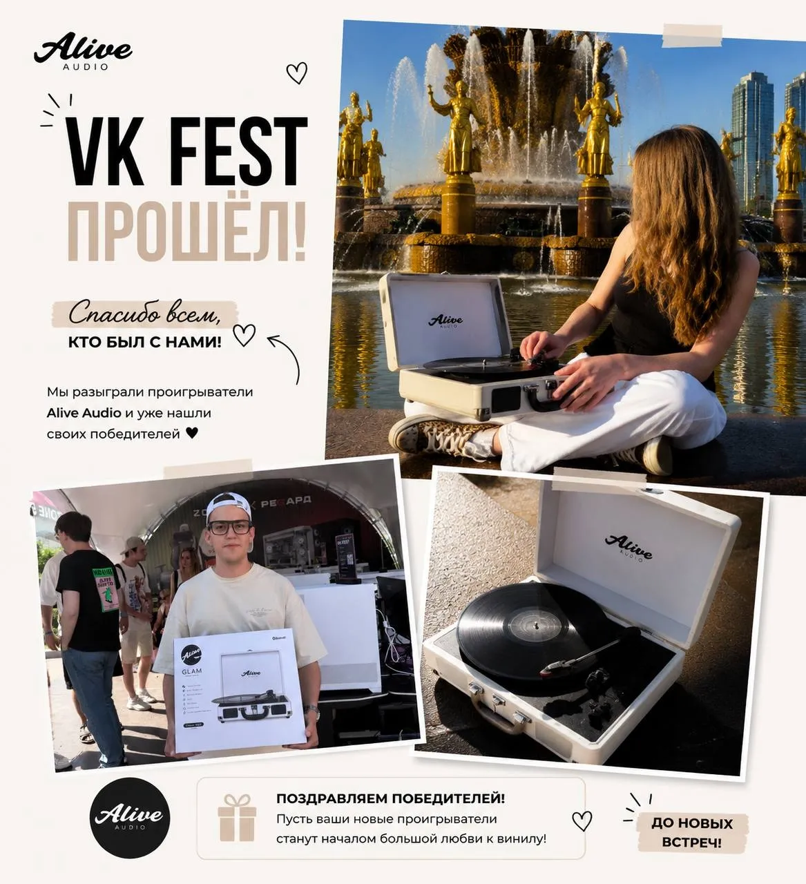 🪩 эти два дня на VK Fest были невероятно яркими и насыщенными