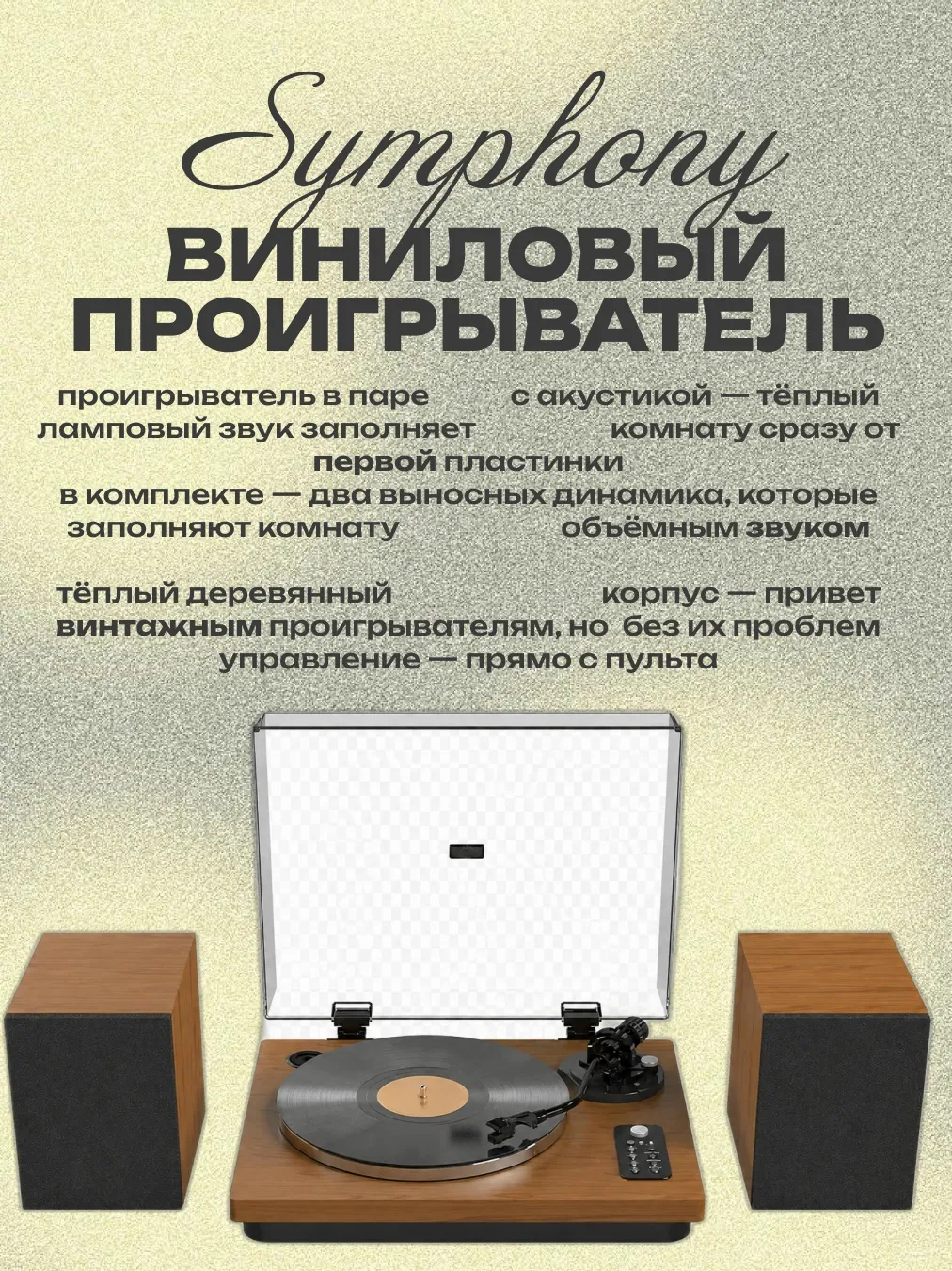 Pro Series: линейка проигрывателей Alive Audio