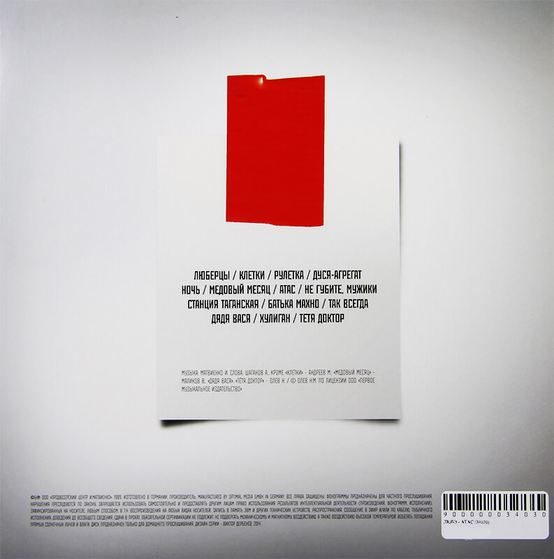 Любэ Саранск Купить Билеты