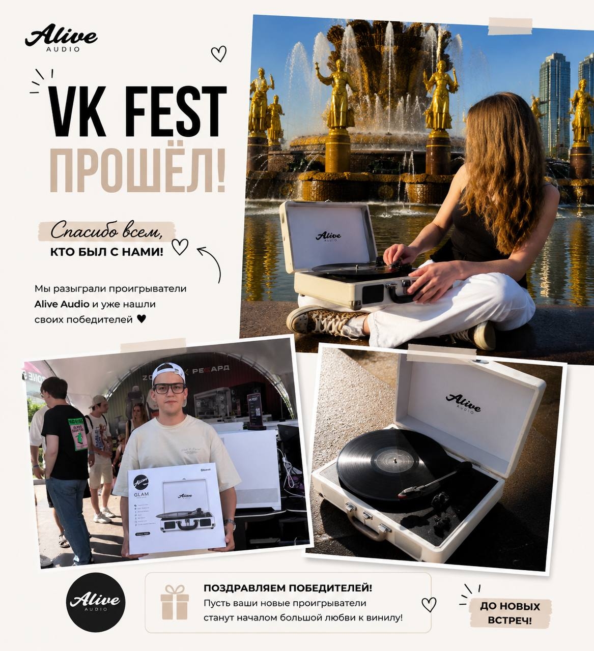 🪩 эти два дня на VK Fest были невероятно яркими и насыщенными