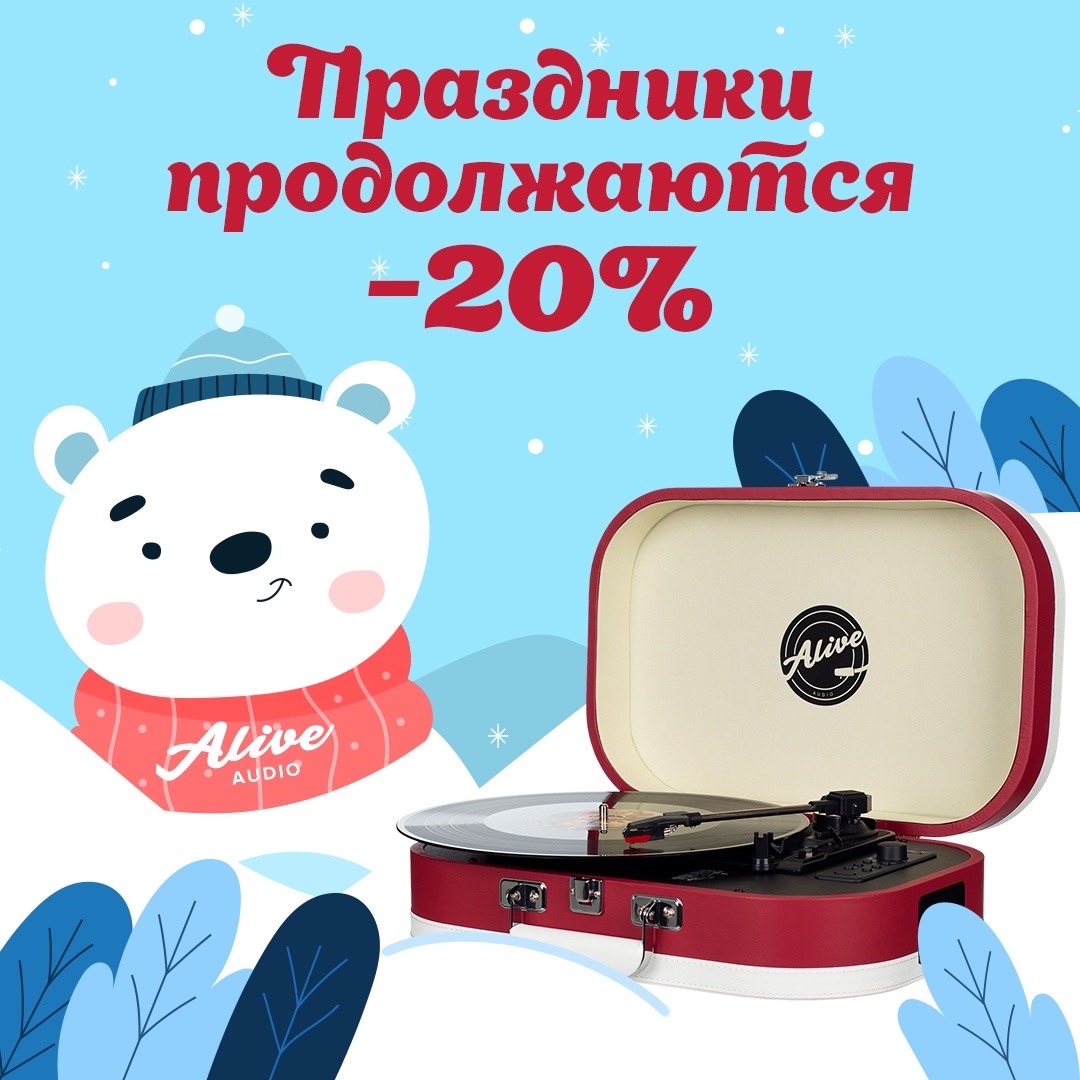 Зима. Музыка. Винил.